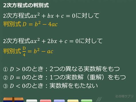 判別式小於0意義|判別式